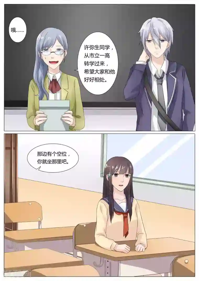 百夜灵异录第33话