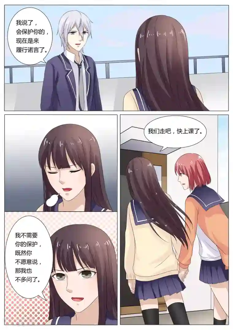 百夜灵异录第33话