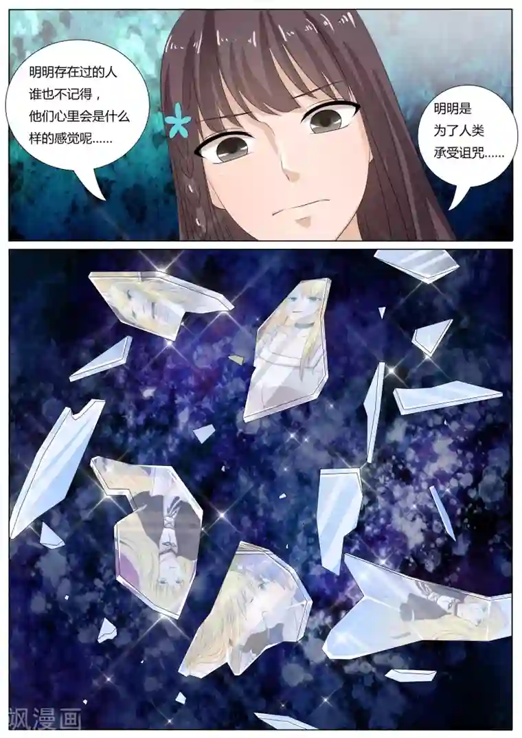 百夜灵异录第34话