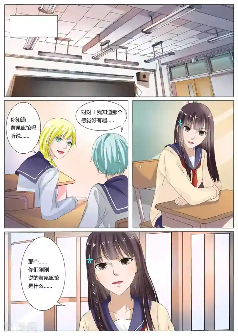 百夜灵异录第34话