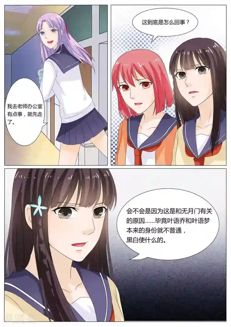 百夜灵异录第34话