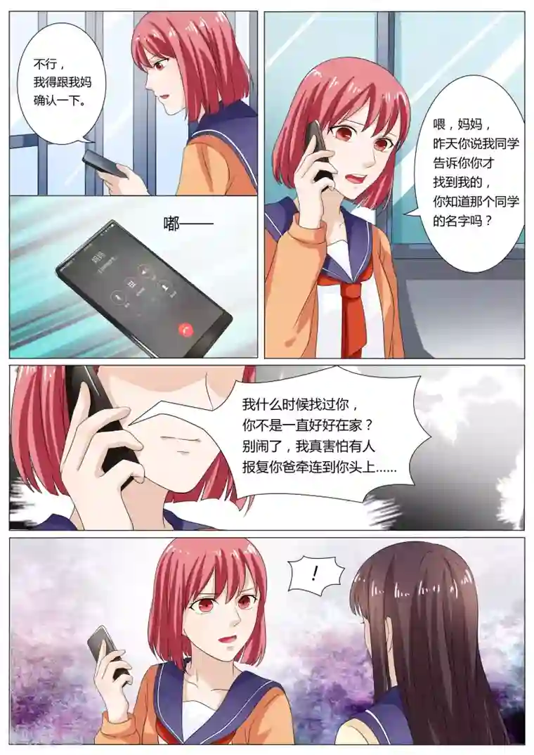 百夜灵异录第34话