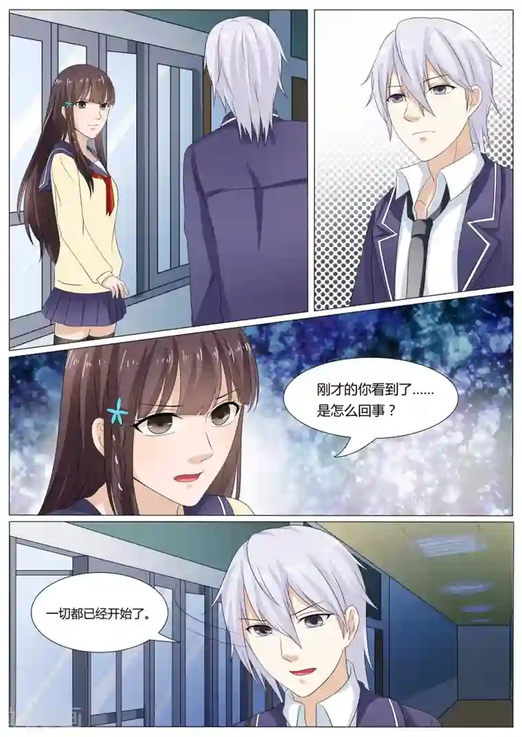 百夜灵异录第34话