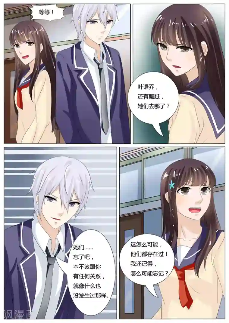 百夜灵异录第34话