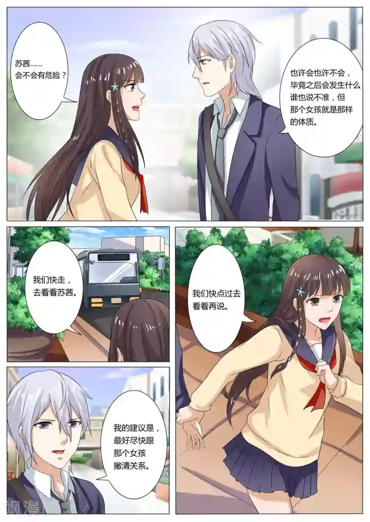 百夜灵异录第35话