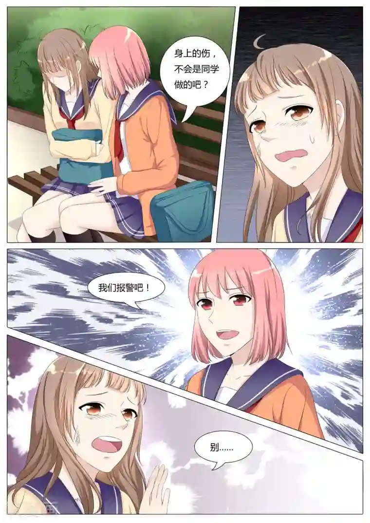 百夜灵异录第35话