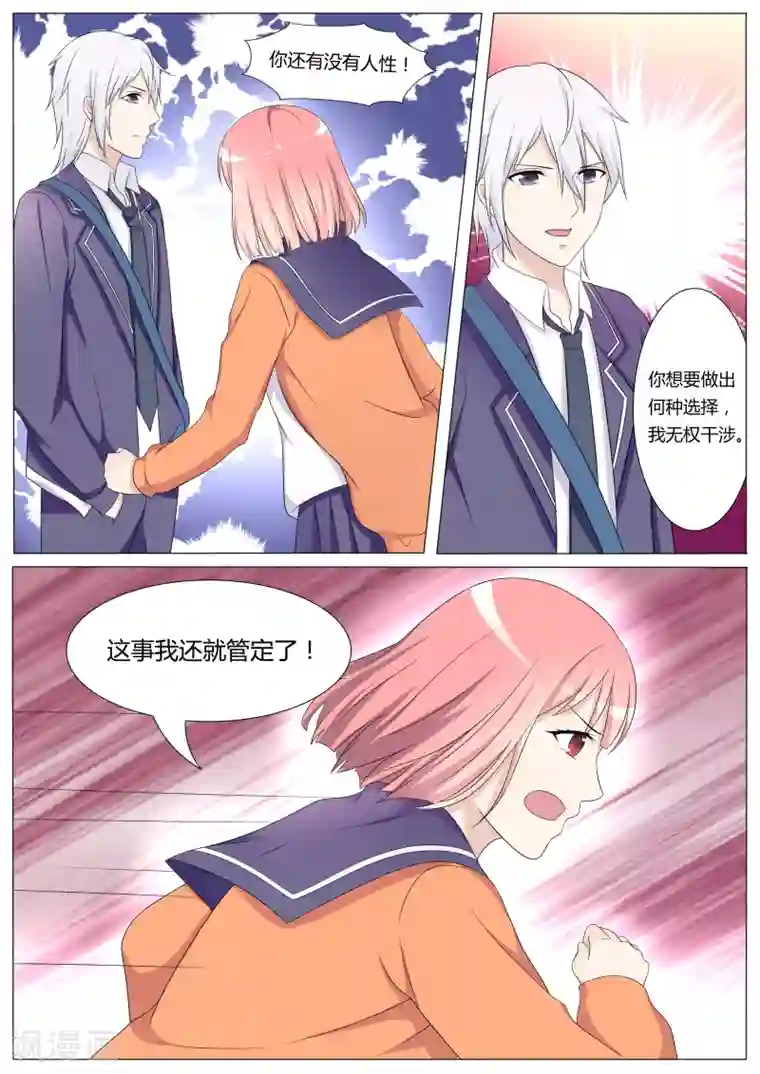 百夜灵异录第35话