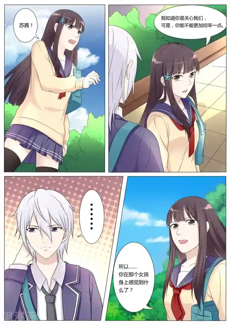 百夜灵异录第35话