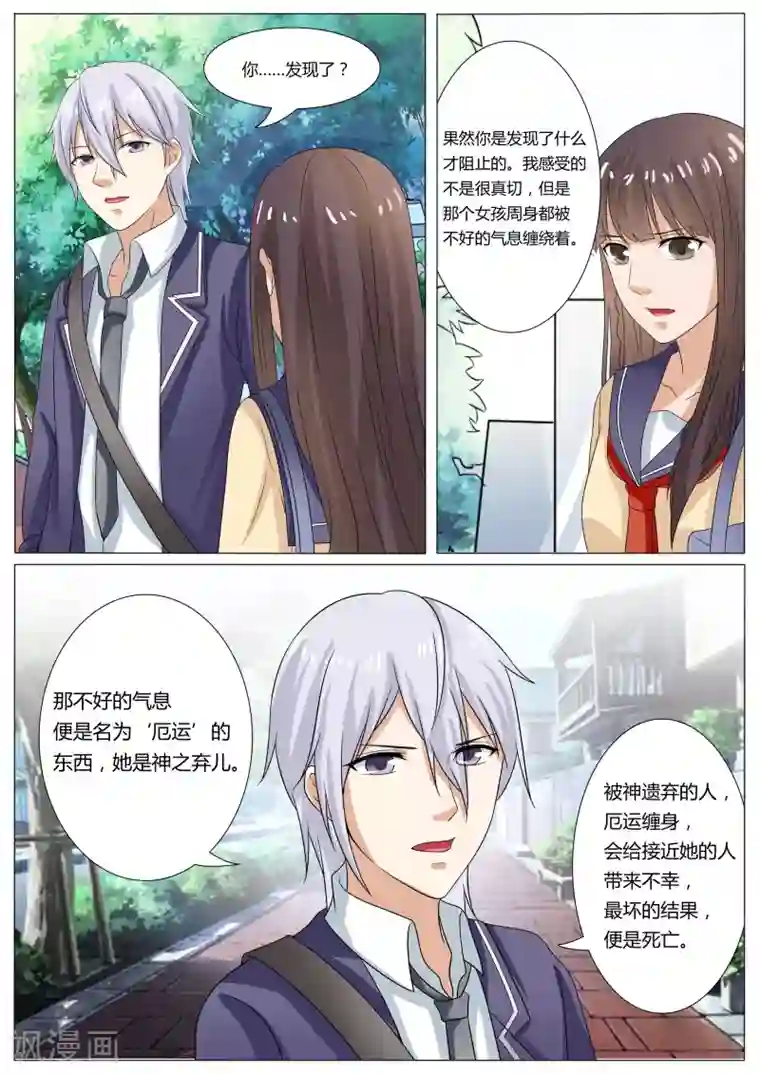 百夜灵异录第35话