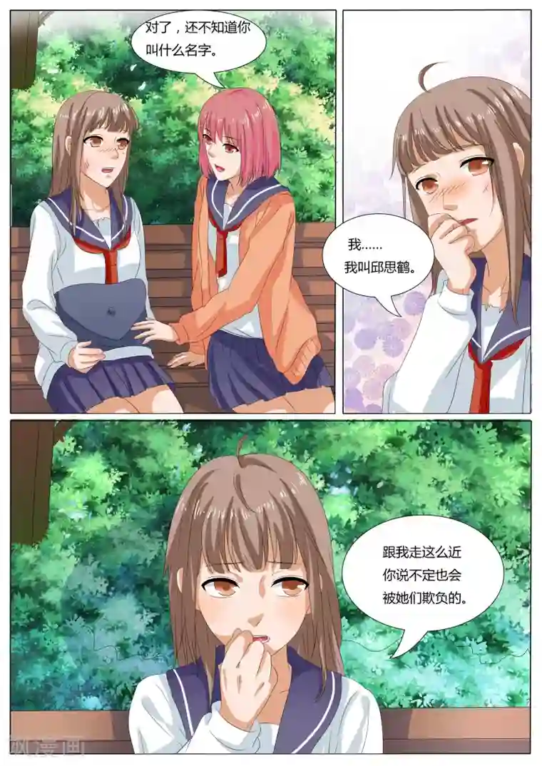 百夜灵异录第36话