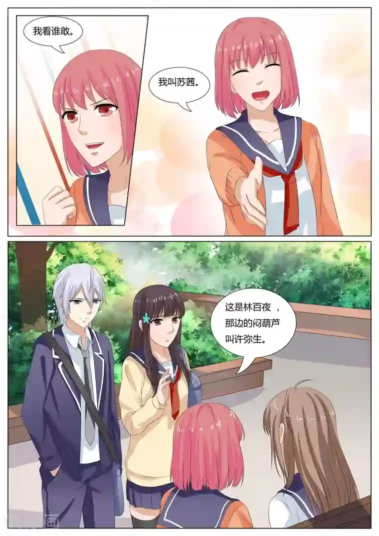 百夜灵异录第36话