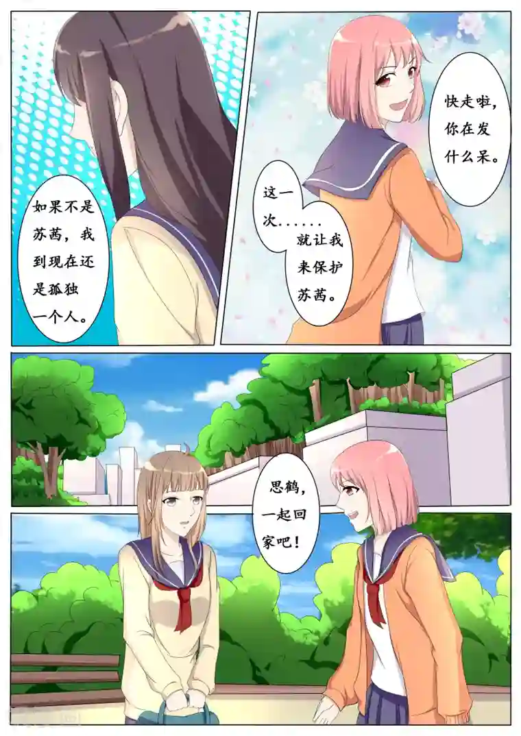 百夜灵异录第36话