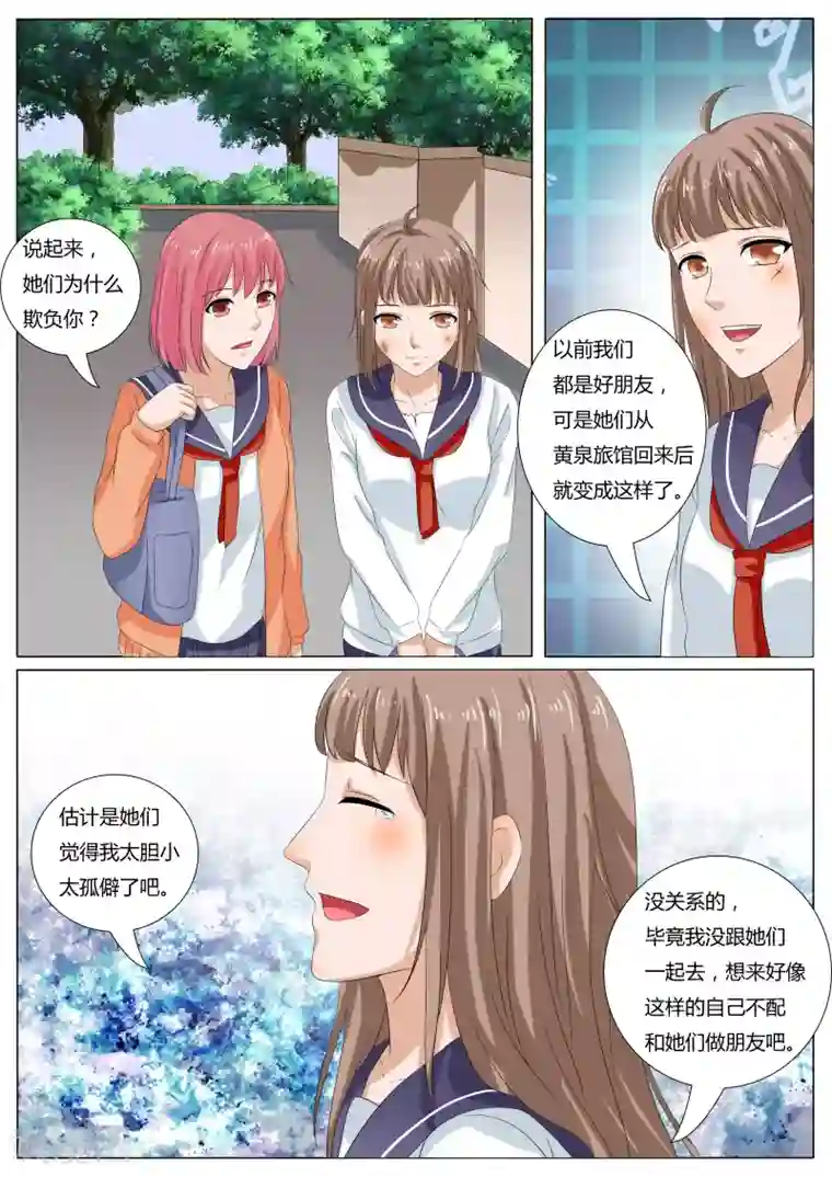 百夜灵异录第36话