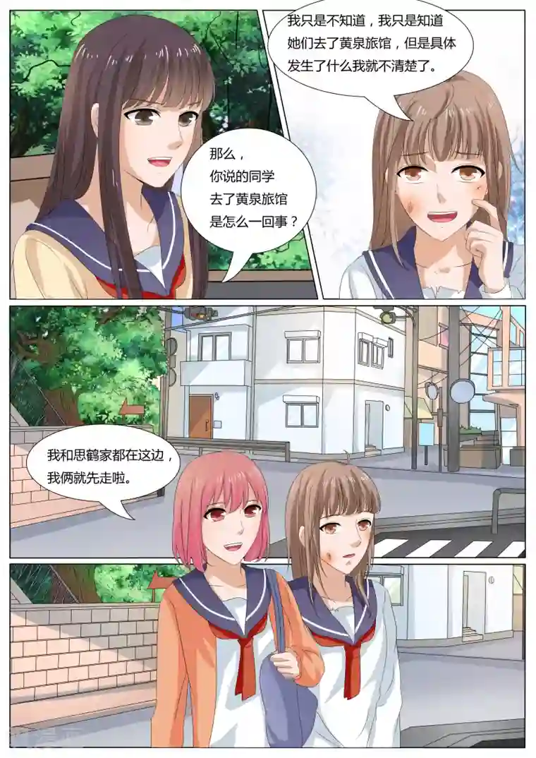 百夜灵异录第37话