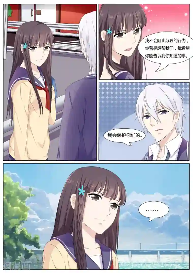 百夜灵异录第37话