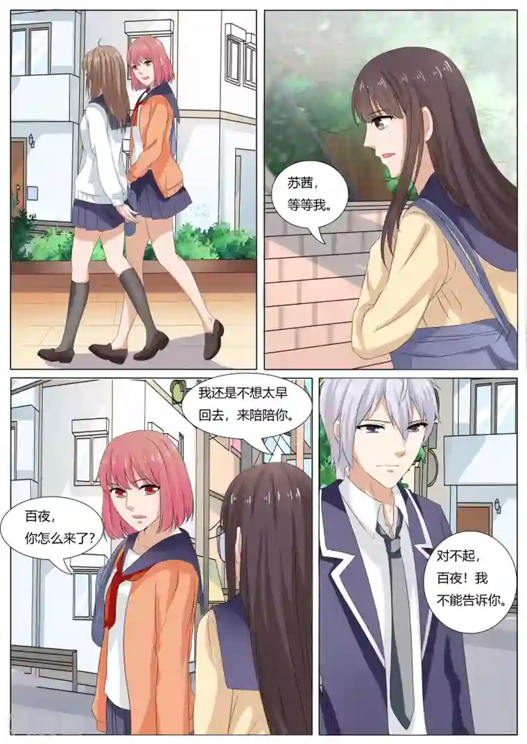 百夜灵异录第37话