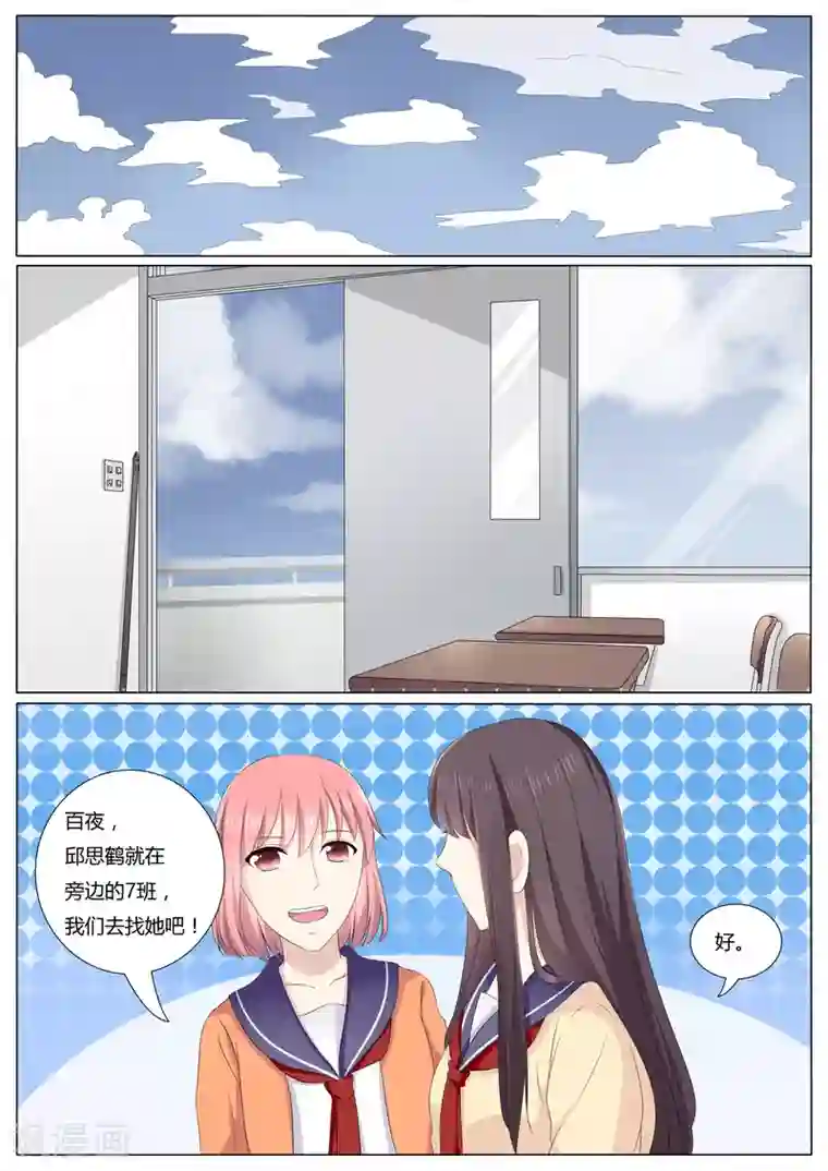 百夜灵异录第37话