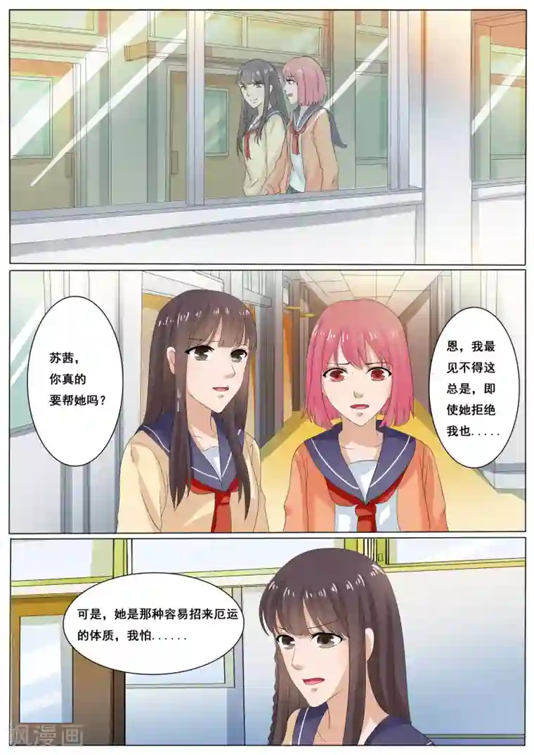 百夜灵异录第37话