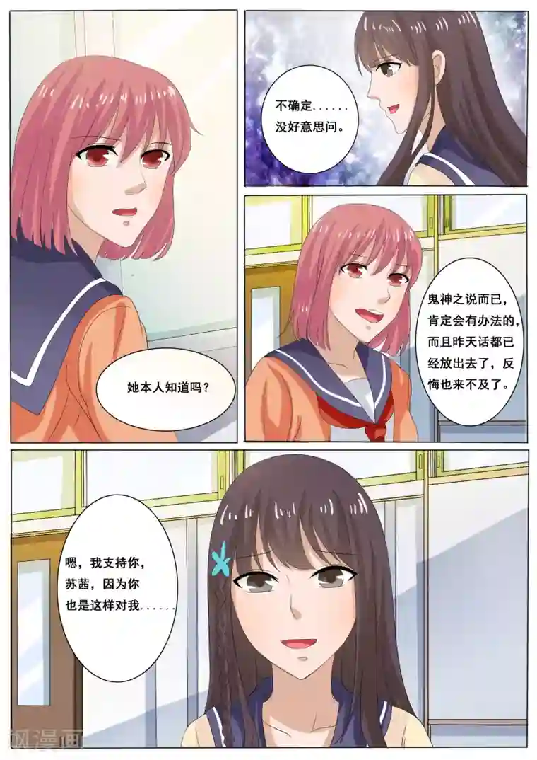 百夜灵异录第37话