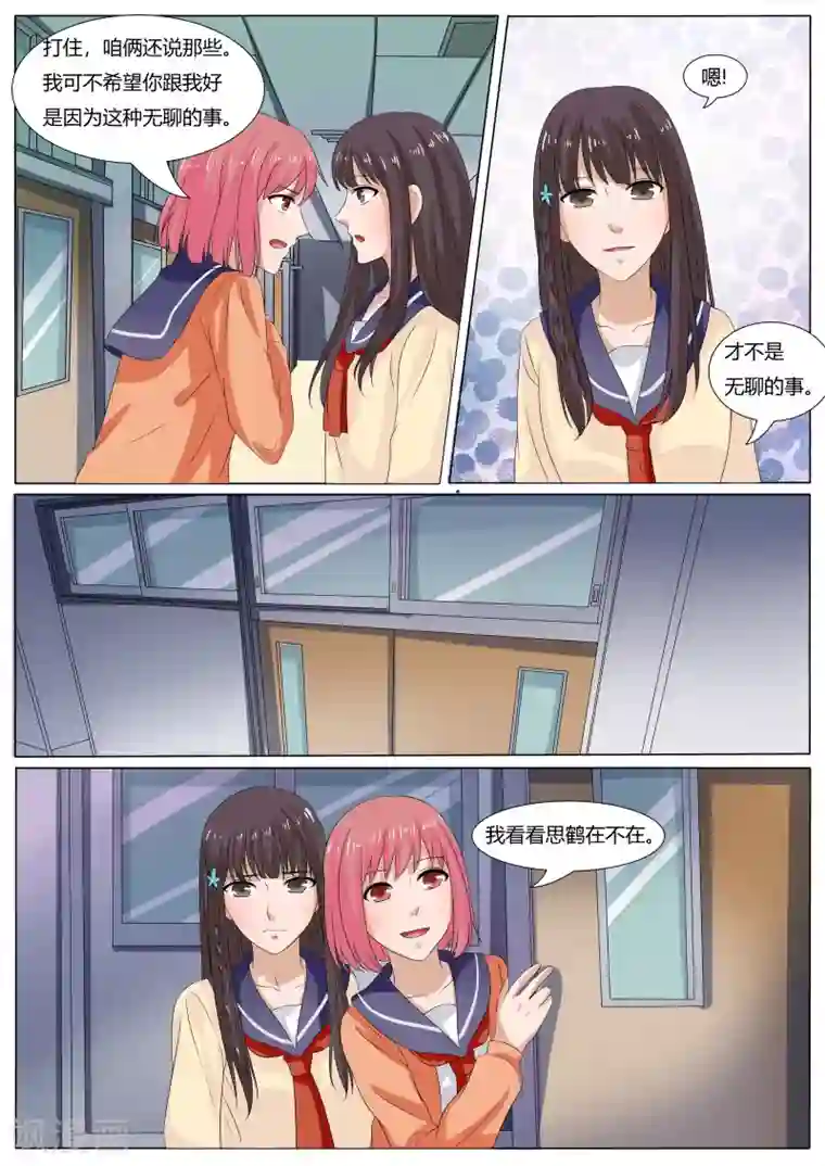 百夜灵异录第37话