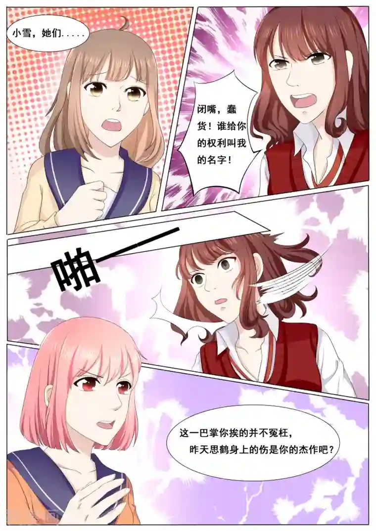 百夜灵异录第38话