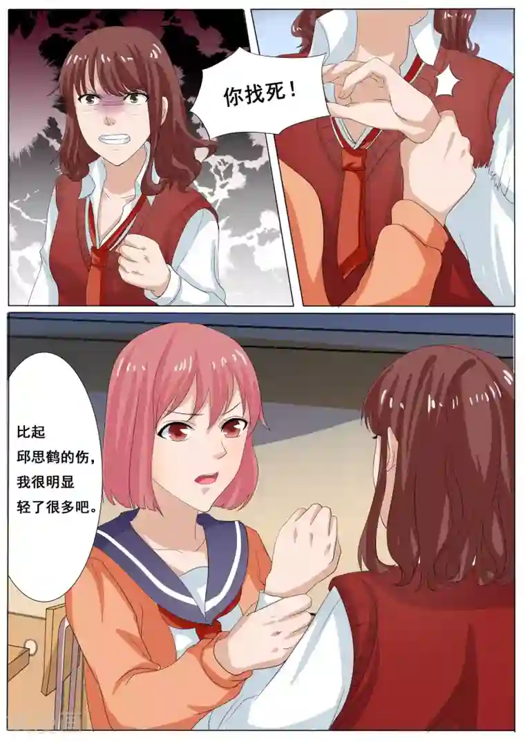 百夜灵异录第38话