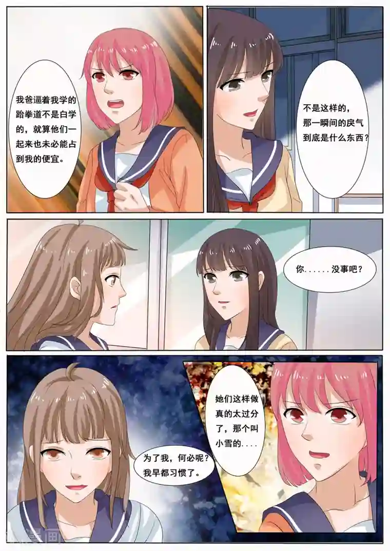 百夜灵异录第38话