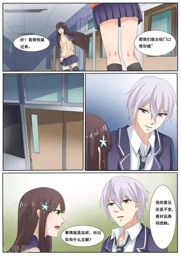 百夜灵异录第38话