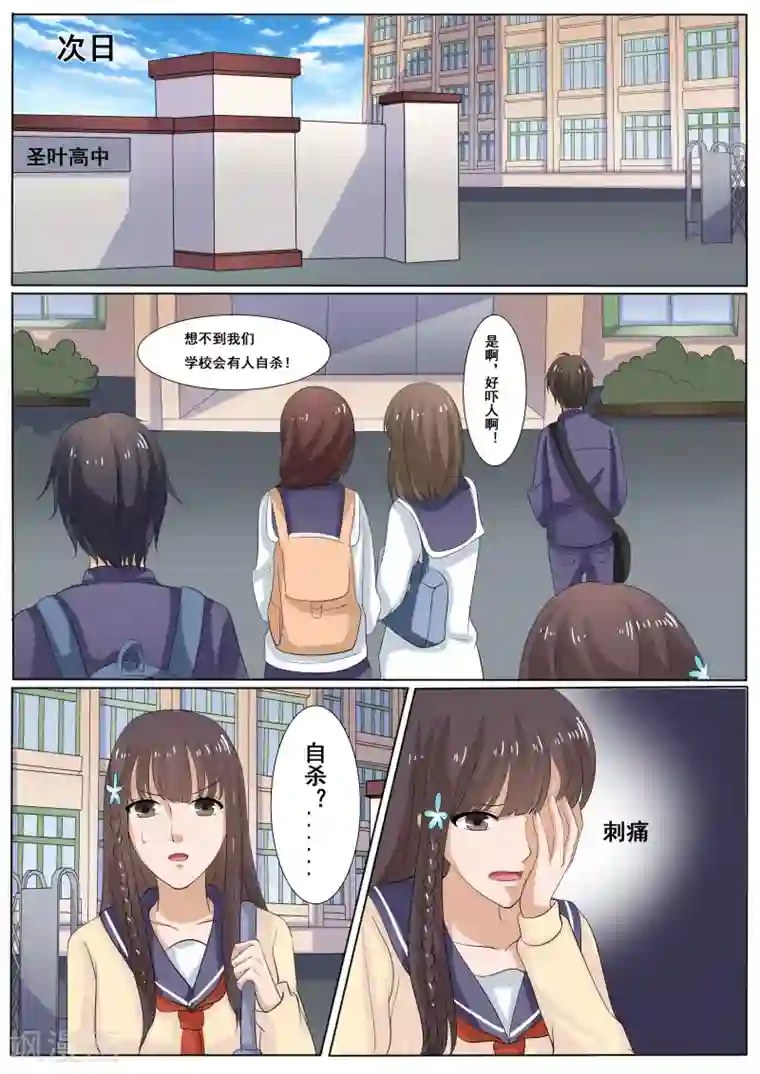 百夜灵异录第39话