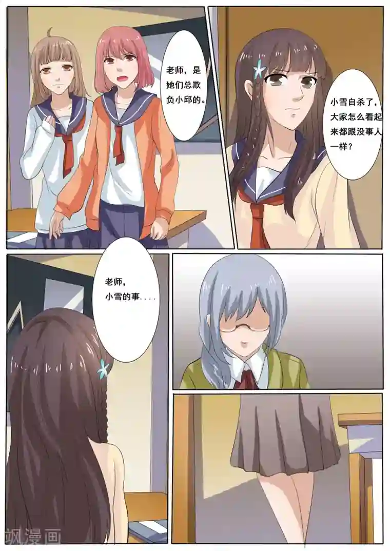 百夜灵异录第39话