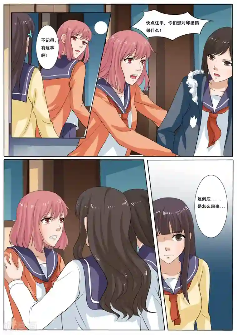 百夜灵异录第39话