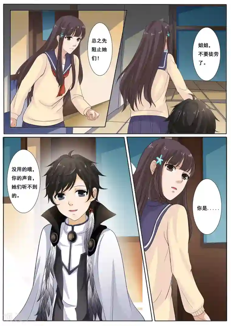 百夜灵异录第39话