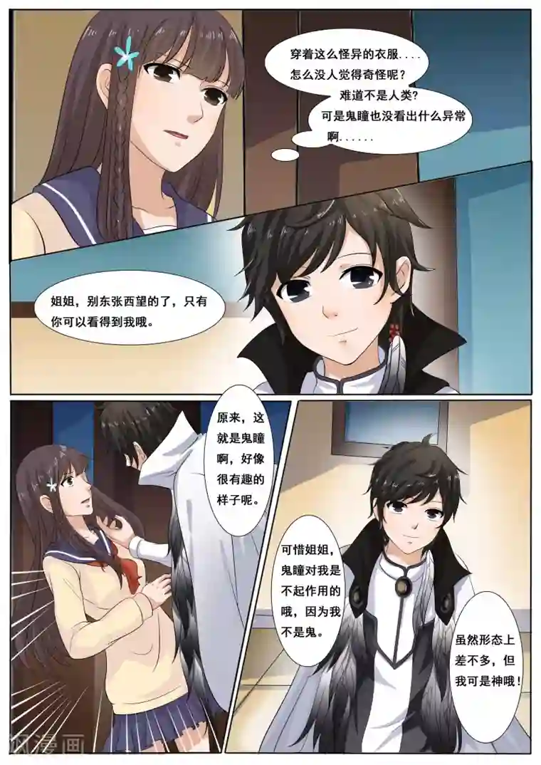 百夜灵异录第39话