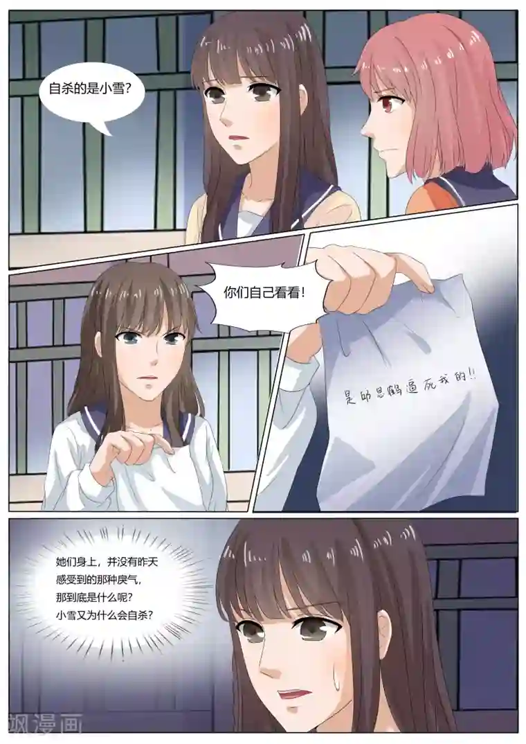 百夜灵异录第39话