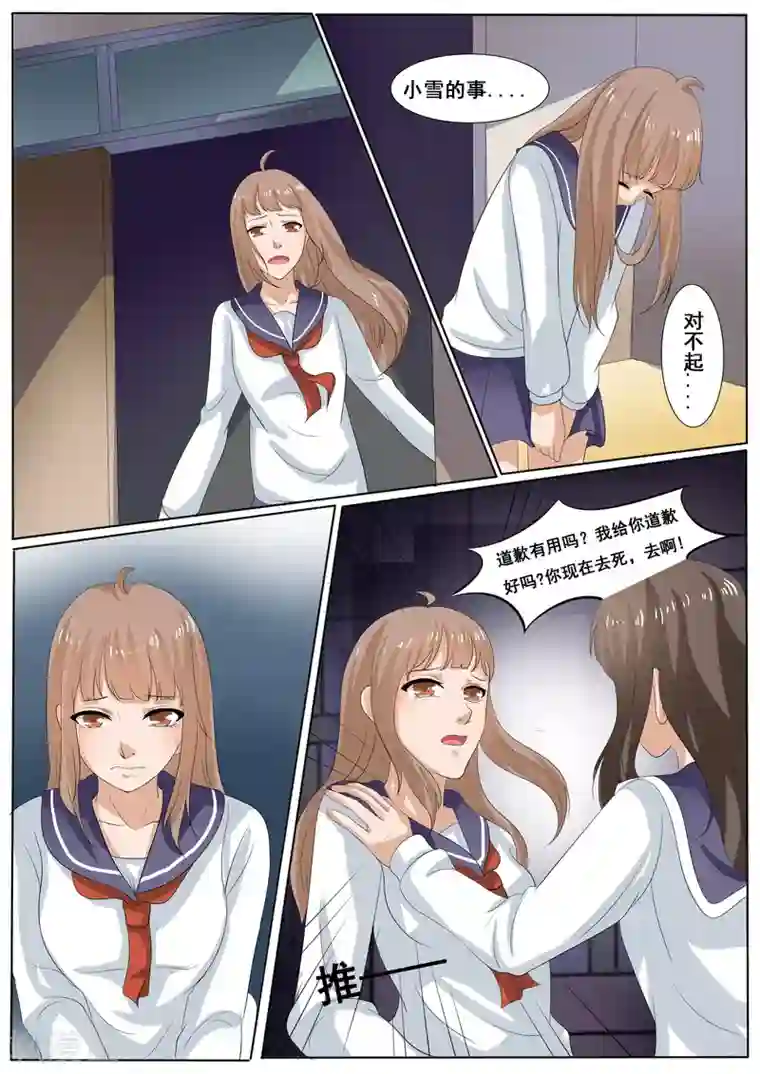 百夜灵异录第39话