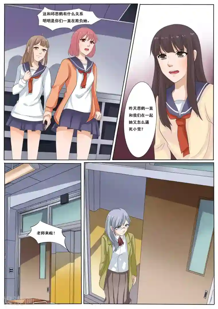 百夜灵异录第39话