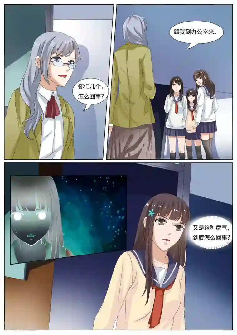 百夜灵异录第39话