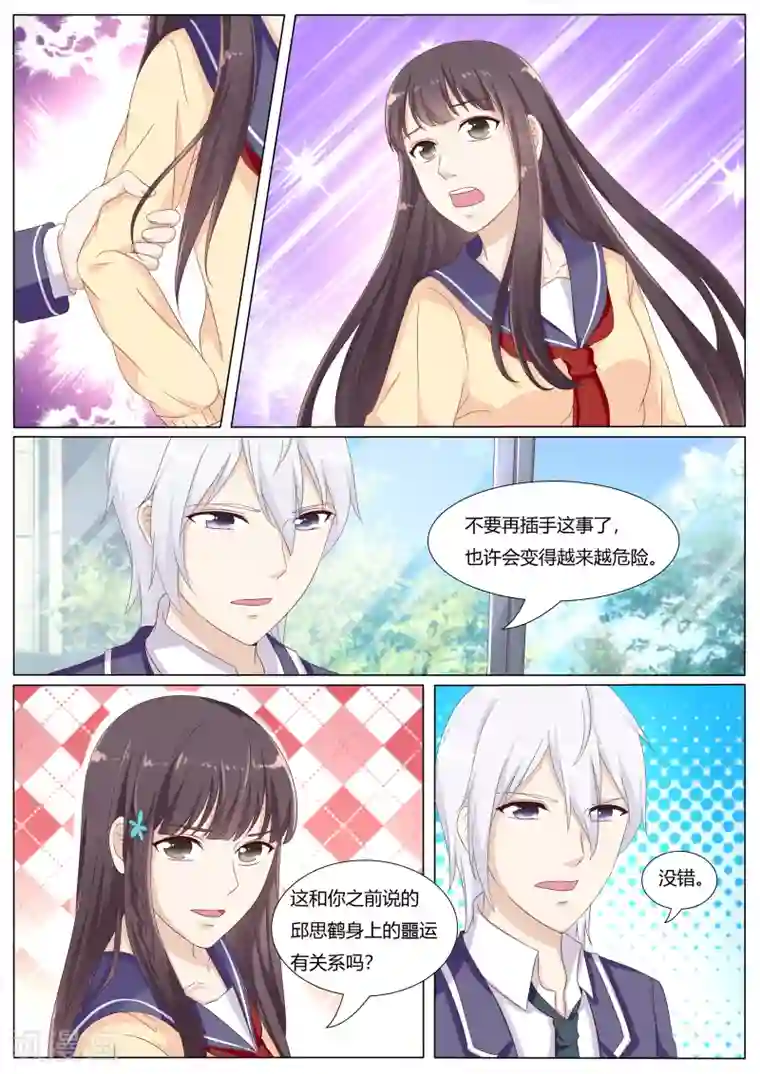 百夜灵异录第39话