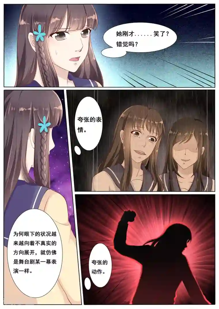 百夜灵异录第40话