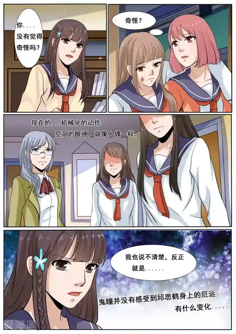 百夜灵异录第40话