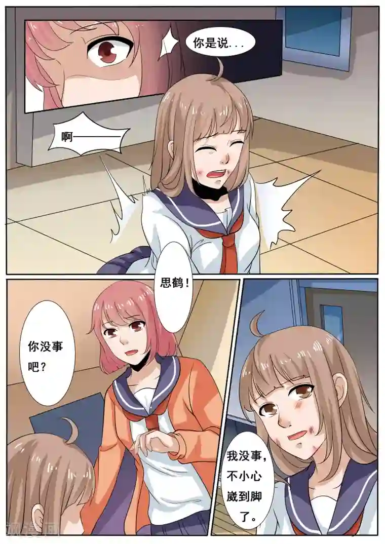 百夜灵异录第40话