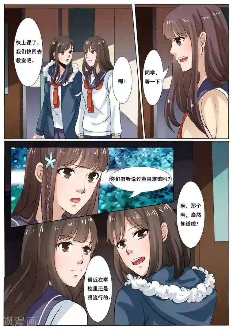 百夜灵异录第41话