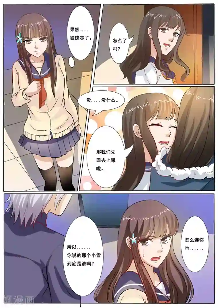 百夜灵异录第41话