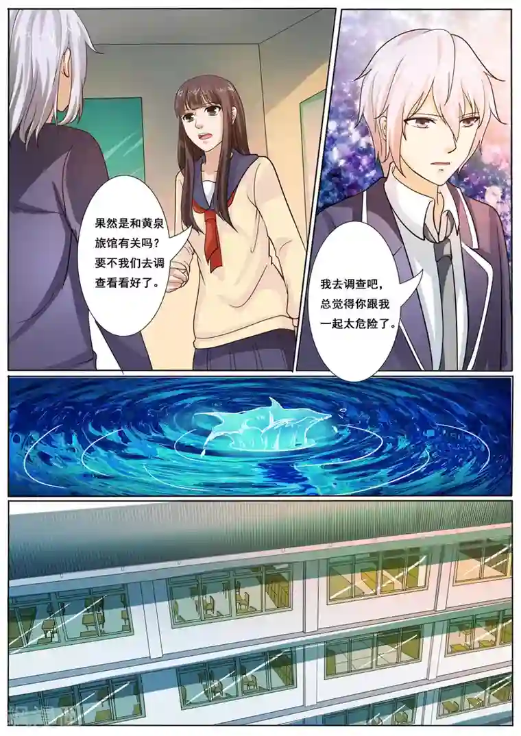 百夜灵异录第41话