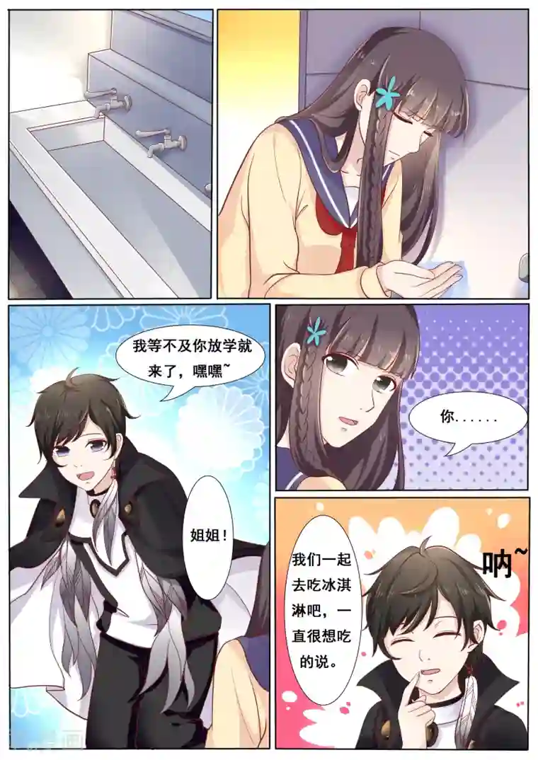 百夜灵异录第41话