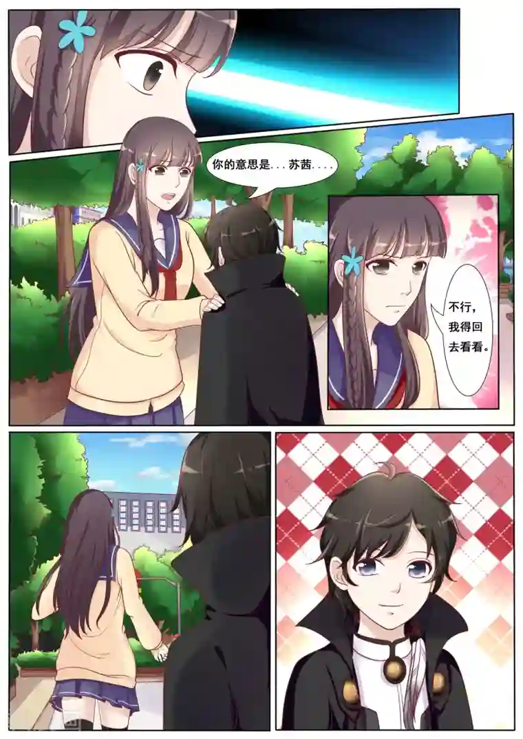 百夜灵异录第42话