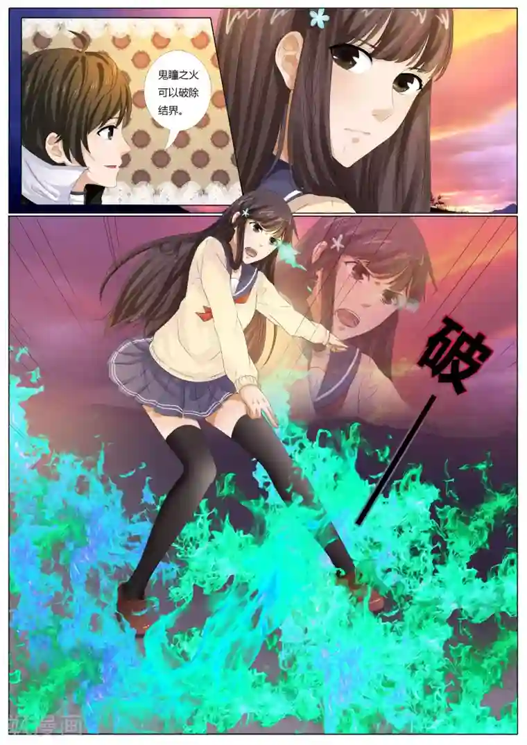 百夜灵异录第43话