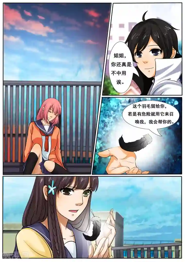 百夜灵异录第43话