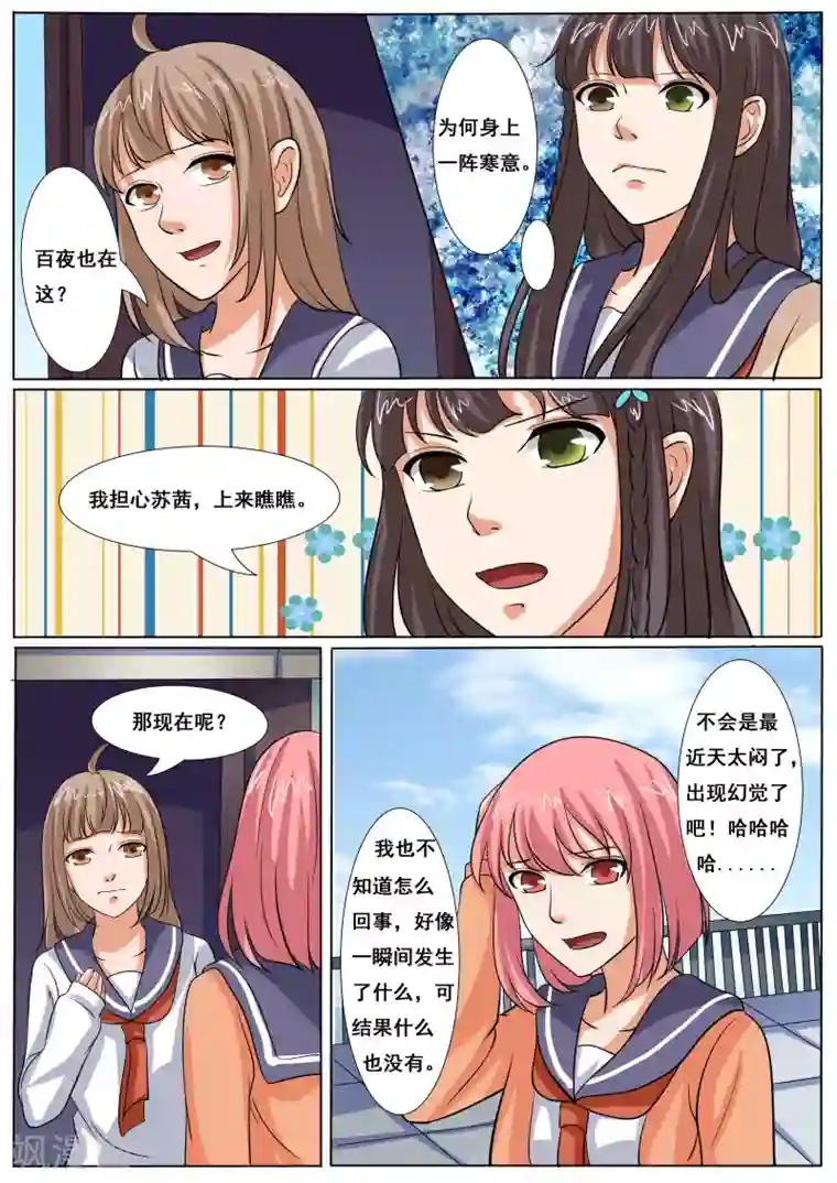 百夜灵异录第44话