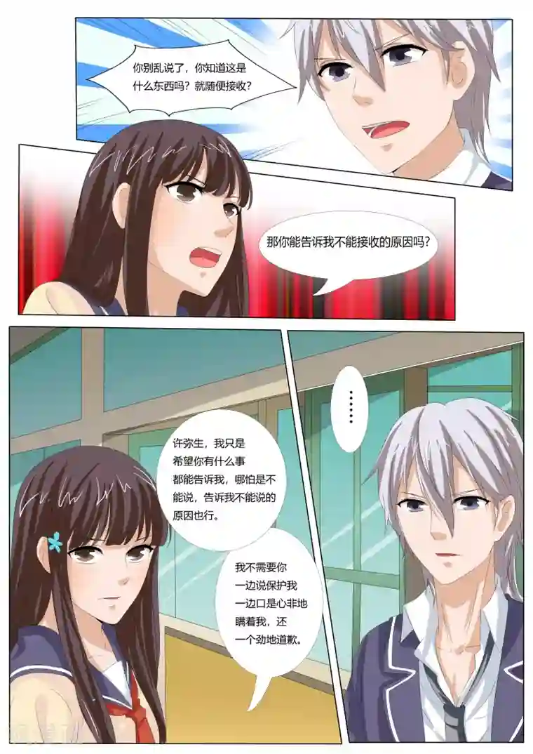 百夜灵异录第44话